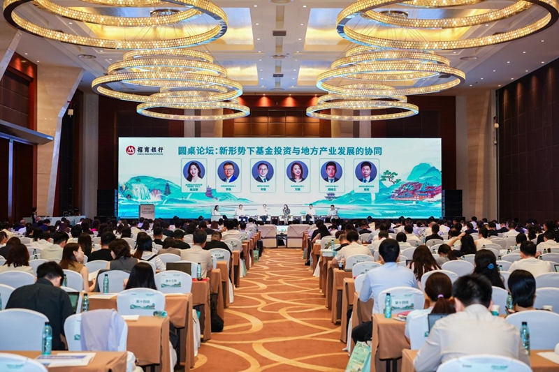 圆桌论坛。招商银行贵阳分行供图
