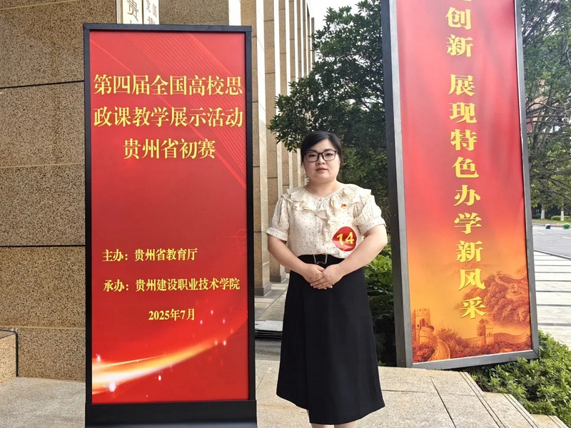 贵工商获一等奖，居全省高职榜首，晋级国赛。 