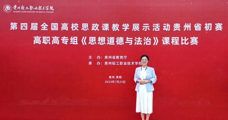 贵工商获一等奖，居全省高职榜首，晋级国赛。 