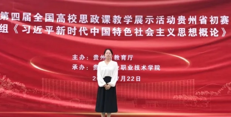 贵工商获一等奖，居全省高职榜首，晋级国赛。 