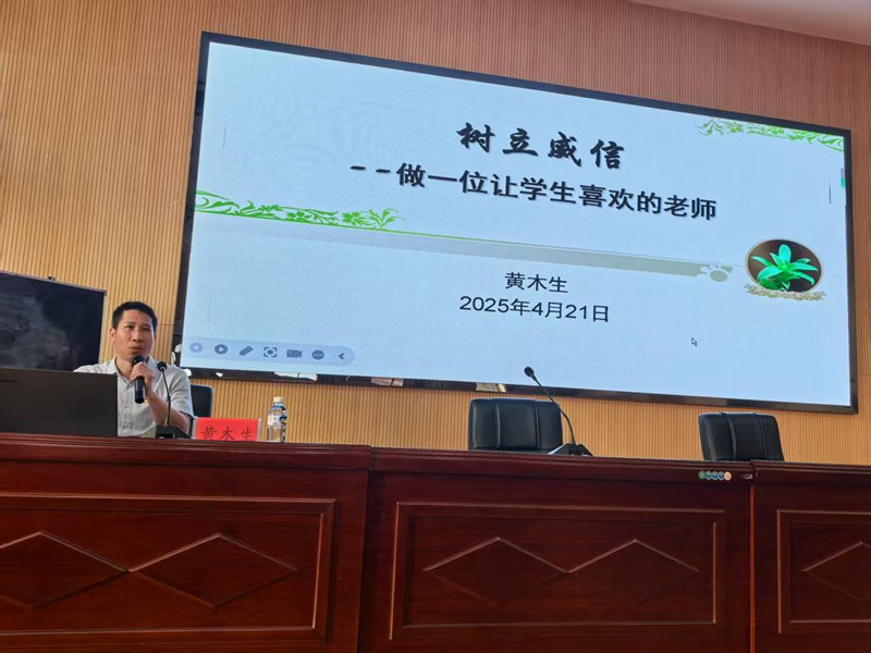 到鎮寧第四小學進行座談會，並作了題為《做一位讓學生喜歡的老師》的發言講座。