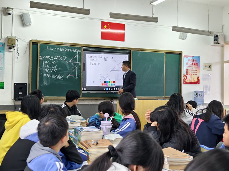 執教了八年級數學課例《三角形全等的判定》公開課。
