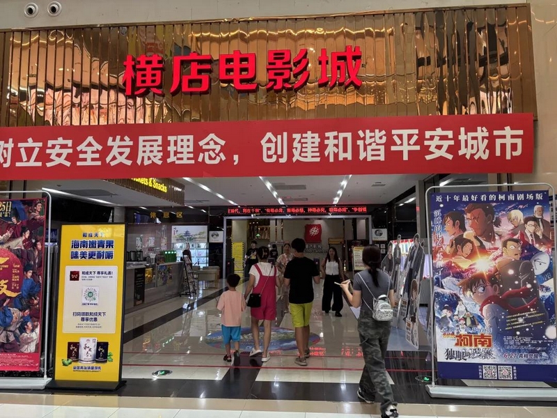 南明区：观影热潮持续升温 文化消费活力彰显。