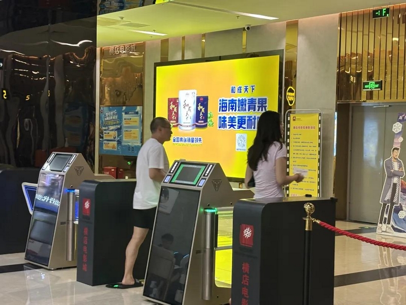 南明区：观影热潮持续升温 文化消费活力彰显。