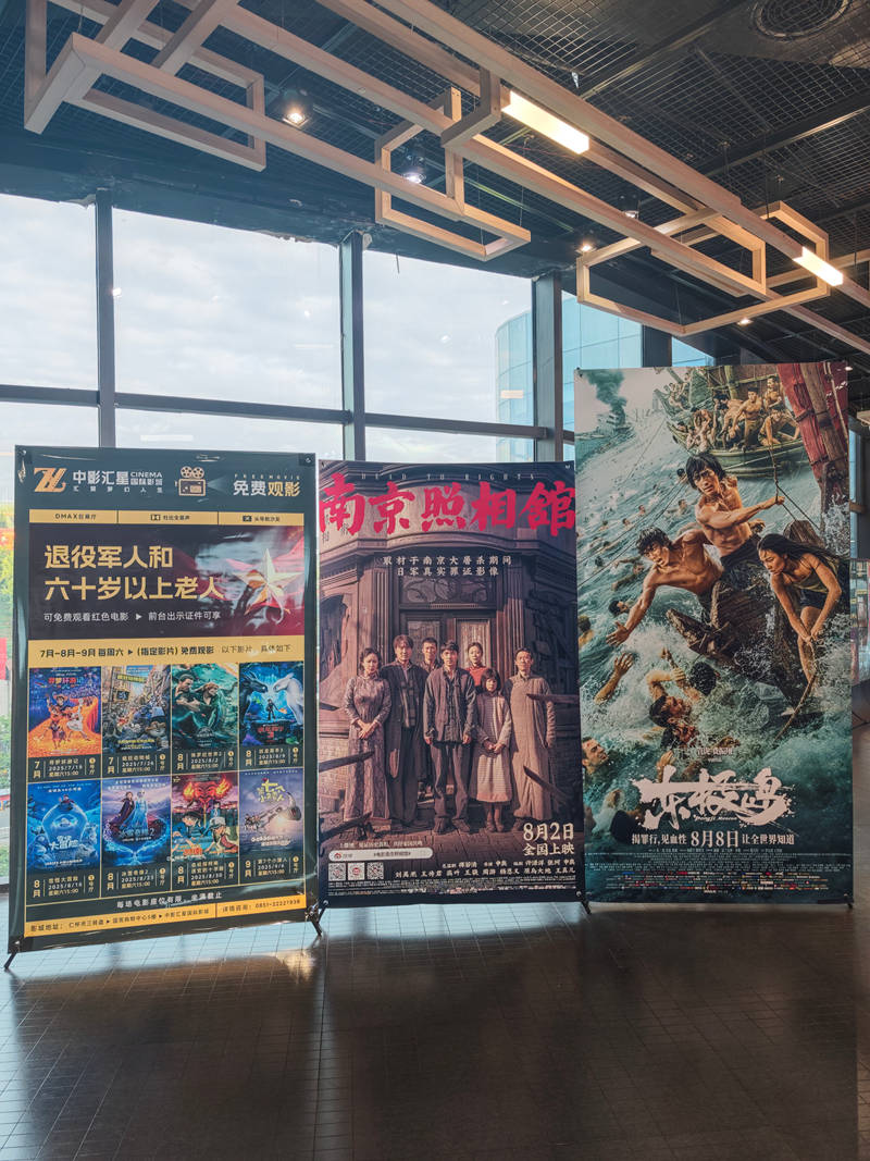 仁懷市中影匯星國際影城,