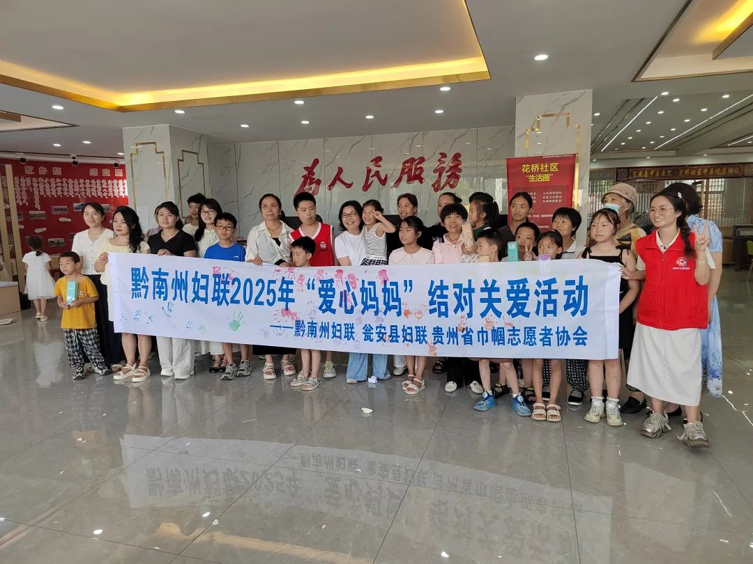 参加黔南州妇联“爱心妈妈”结对关爱活动。廖雪梅摄