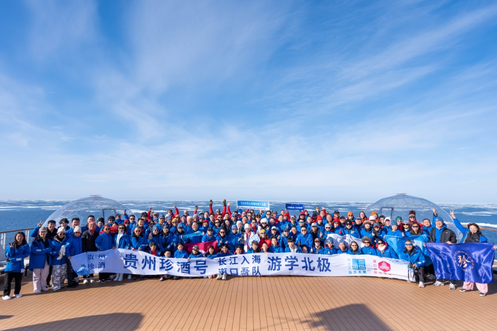 珍酒世界行——北極逐光者活動。