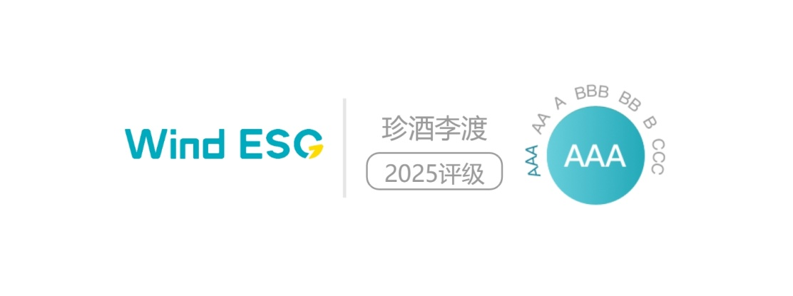 珍酒李渡2025ESG評級。