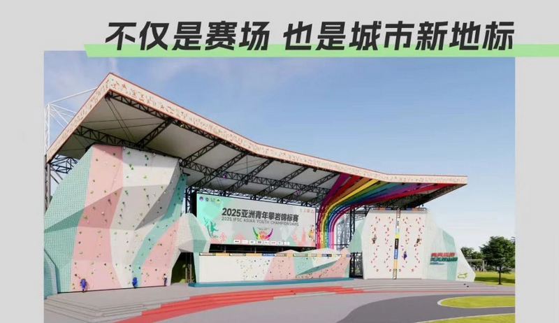 贵州·彩湖国际攀岩中心效果图。观山湖区融媒体中心供图
