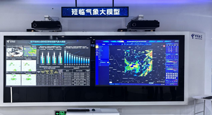 短临气象大模型。