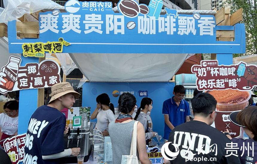贵阳农投集团山花牛奶新品展台。人民网记者 高华摄