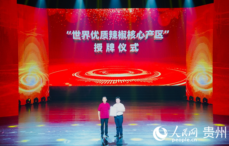 授牌仪式。人民网阳茜摄