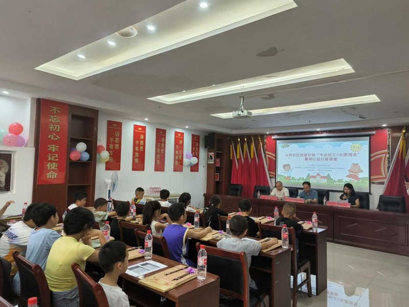 图为2025年7月14日乌当区高新路街道大桥社区“暑期公益托管课堂”正式开班。