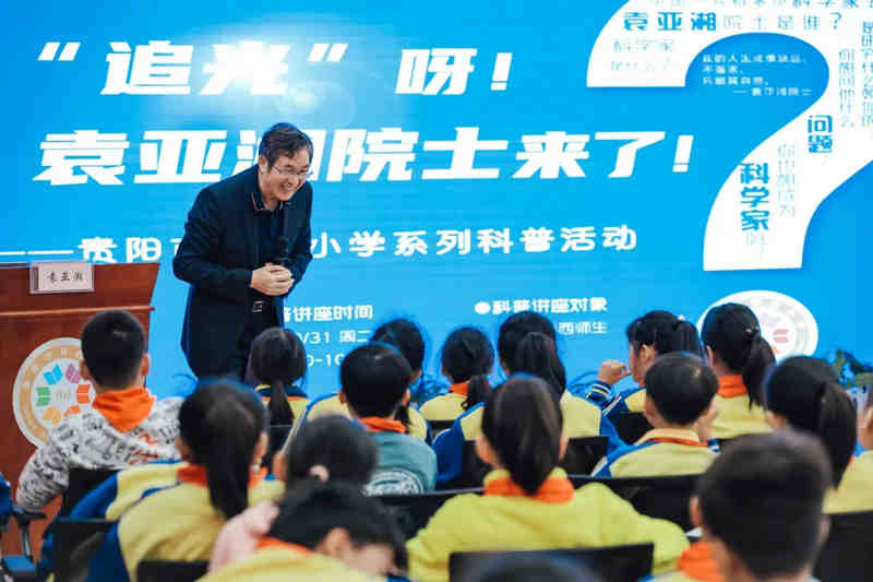 科普周——袁亞湘院士到環西。