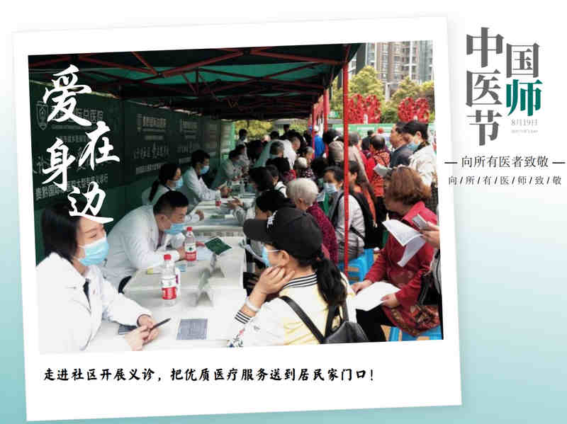 爱在身边。