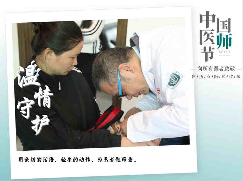温情守护。