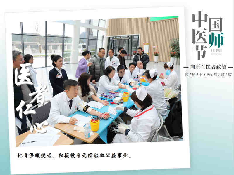 医者仁心。