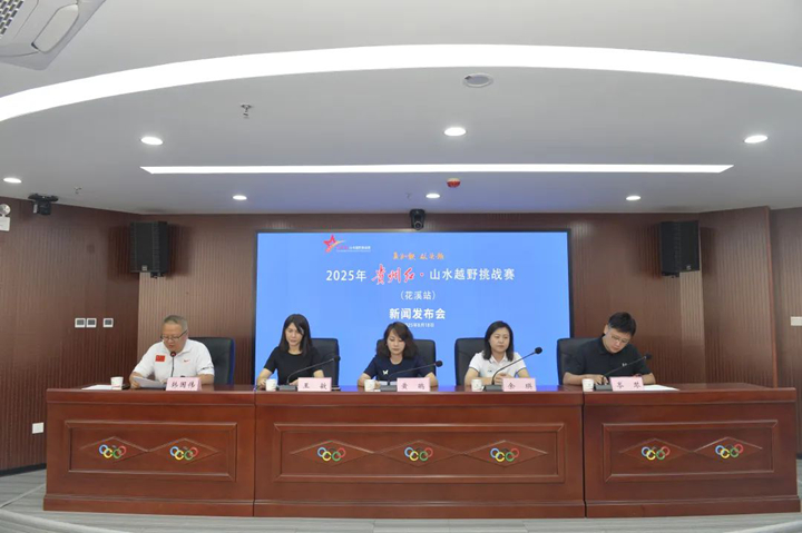 新闻发布会现场。