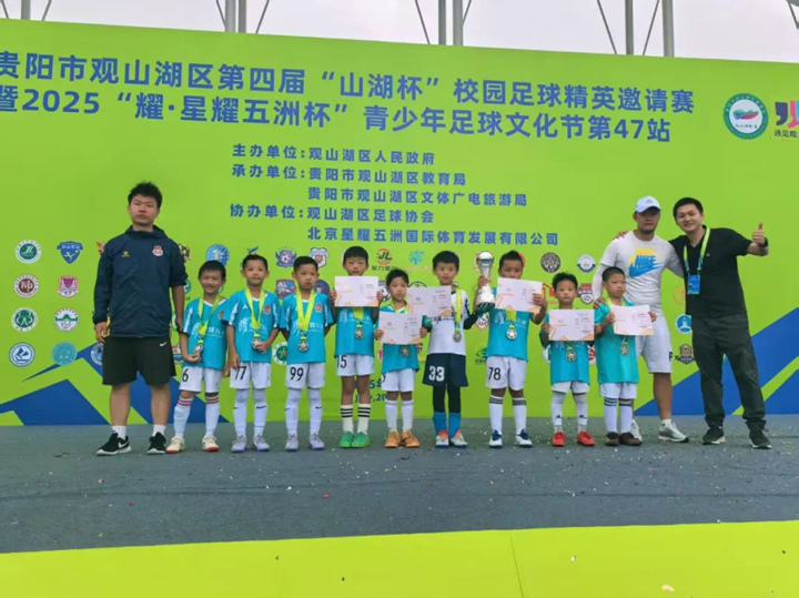 向汉天带队参加星耀五洲杯。