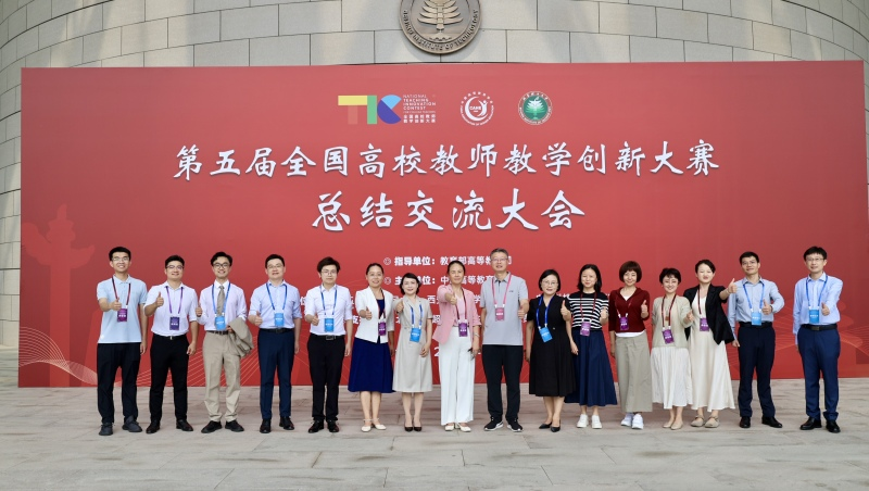 贵州大学在第五届全国高校教师教学创新大赛中荣获佳绩。贵州大学 供图