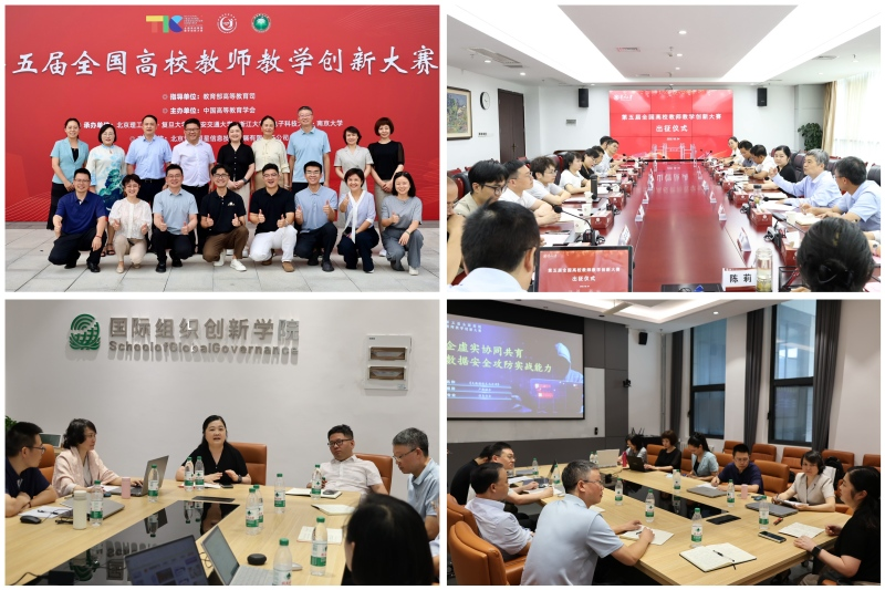 贵州大学党委行政高度重视本次比赛。贵州大学 供图