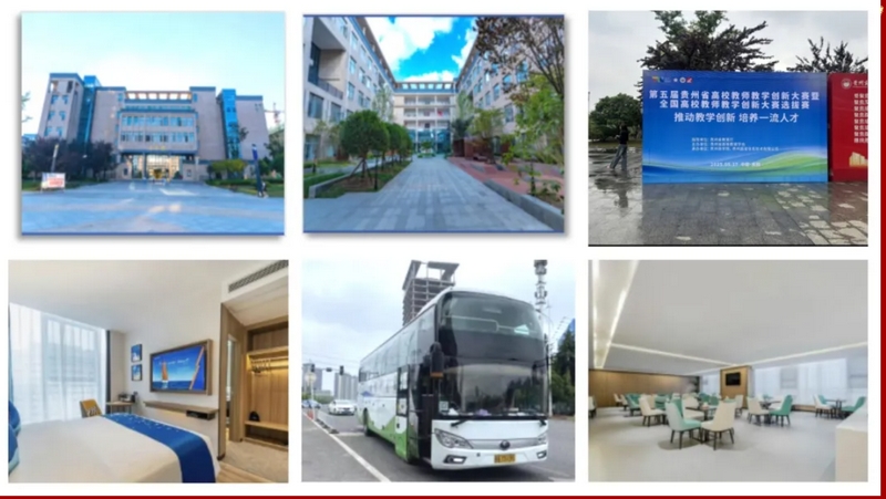 贵州省在第五届全国高校教师教学创新大赛中再获佳绩 (2).jpg