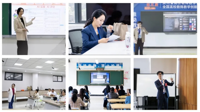 贵州省在第五届全国高校教师教学创新大赛中再获佳绩 (3).jpg