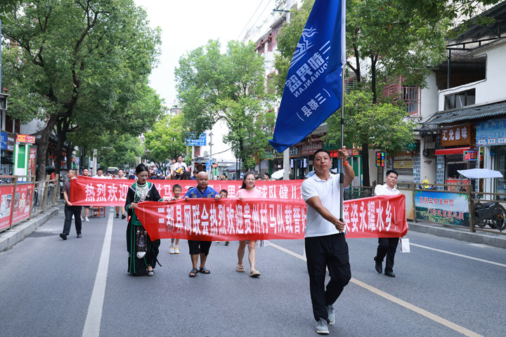 贵州村马（三都县）篮球队受到热烈欢迎。