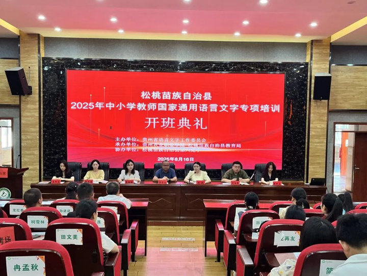 开班典礼。