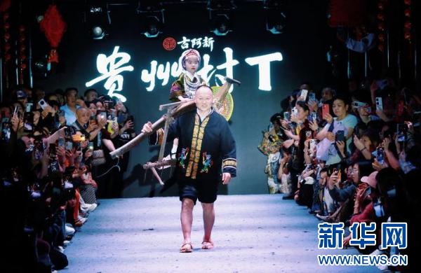 貴州省黔東南苗族侗族自治州凱裡市民族風情園“村T”走秀現場。新華網發（龍藝攝）