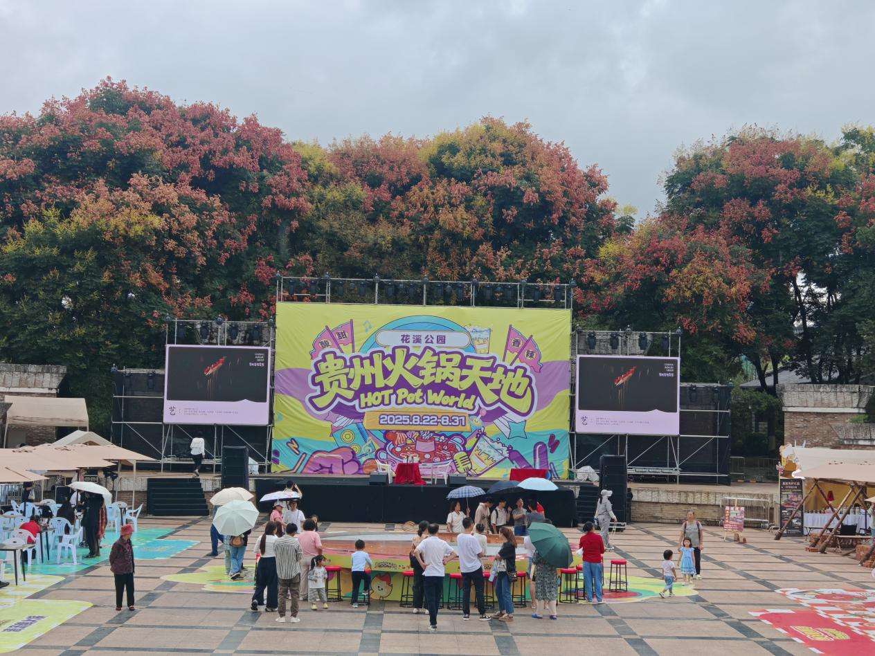 活动现场。花溪区委宣传部供图