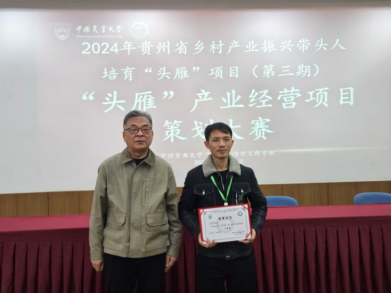 韦国刚参与2024头雁计划培训.jpg