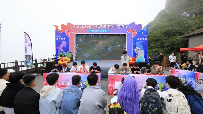 貴州梵淨山：暑期旅游人氣旺 迎客47.2萬人次帶火周邊經濟。