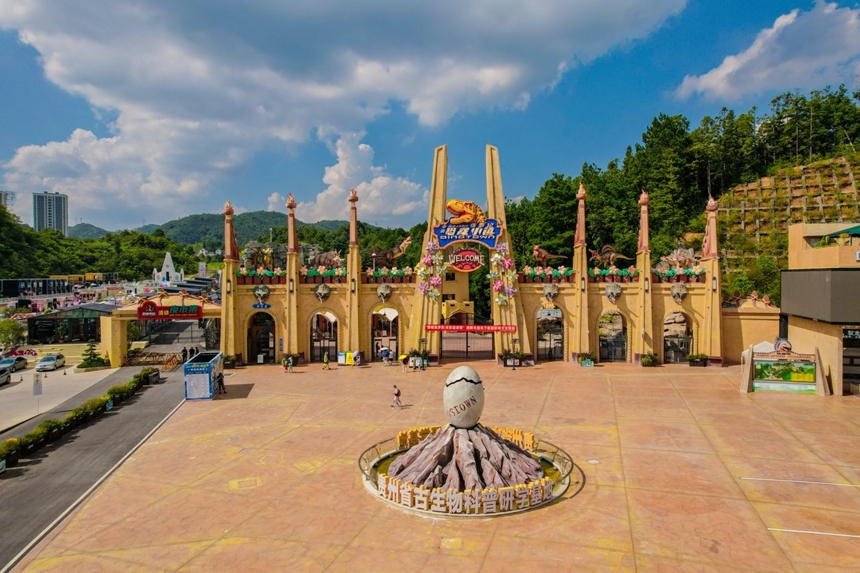 清镇市侏罗纪恐龙小镇。