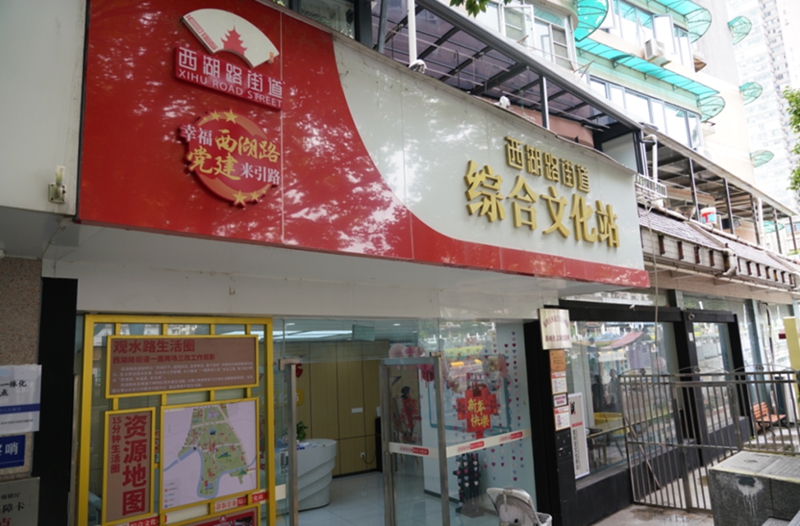 南明區：建強綜合文化站服務陣地 將“詩與遠方”送到居民家門口。