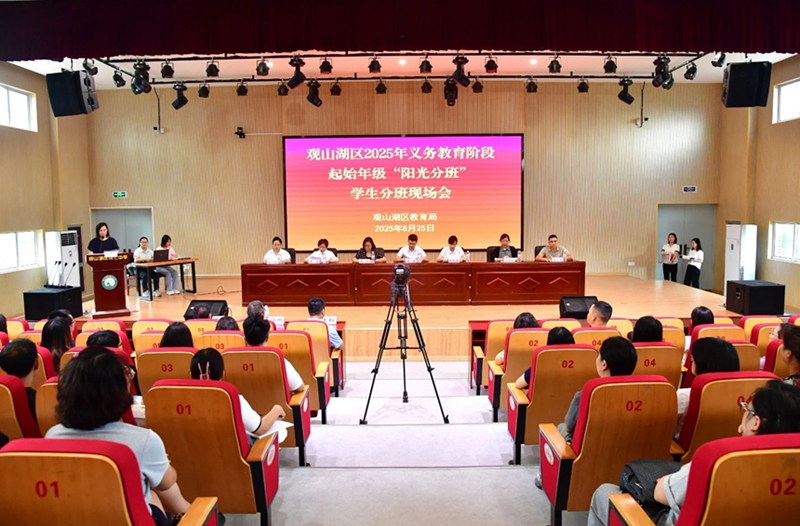 观山湖区融媒体中心 “阳光分班”现场.jpg