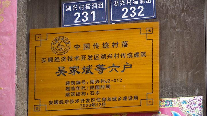 岁月沉淀的古村风华。