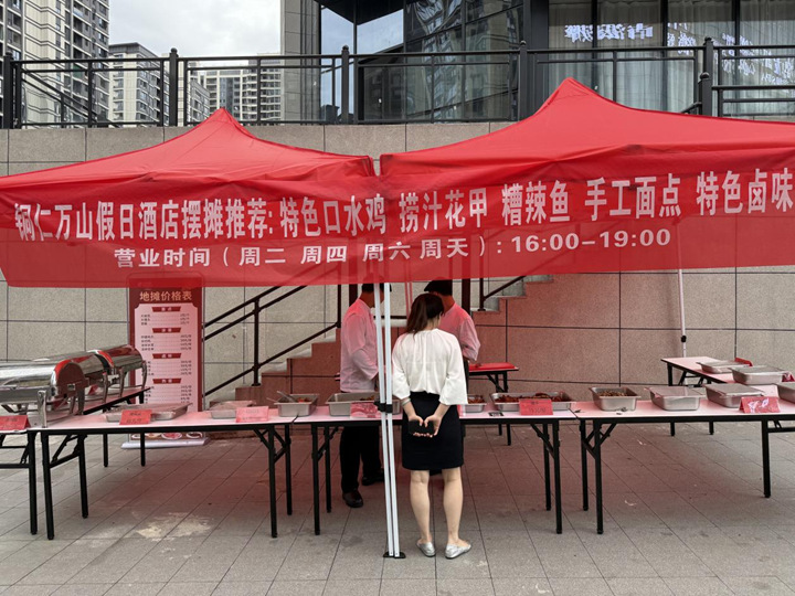 星级酒店掀起“地摊经济”热潮。
