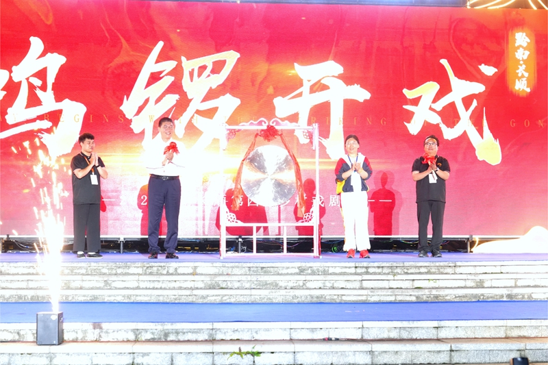 敲锣宣部开幕。
