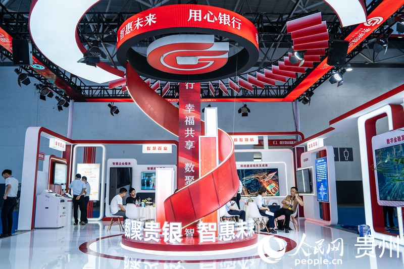 贵州银行展区。人民网 阳茜摄