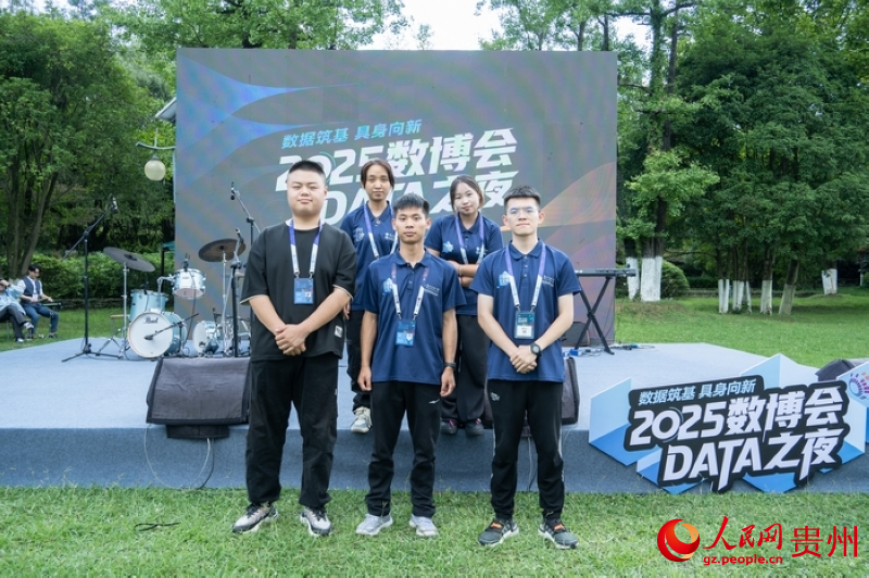 “2025數博會·DATA之夜”現場，來自貴州開放大學的志願者在開展服務。人民網 陽茜攝 