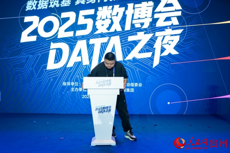 “2025數博會·DATA之夜”現場，來自貴州開放大學的志願者在開展服務。人民網 陽茜攝 