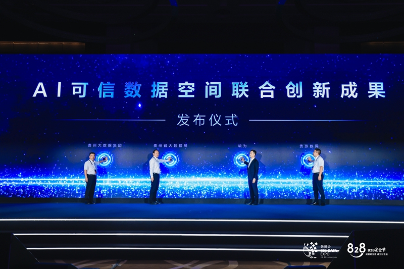 3、AI可信空间数据大会现场。