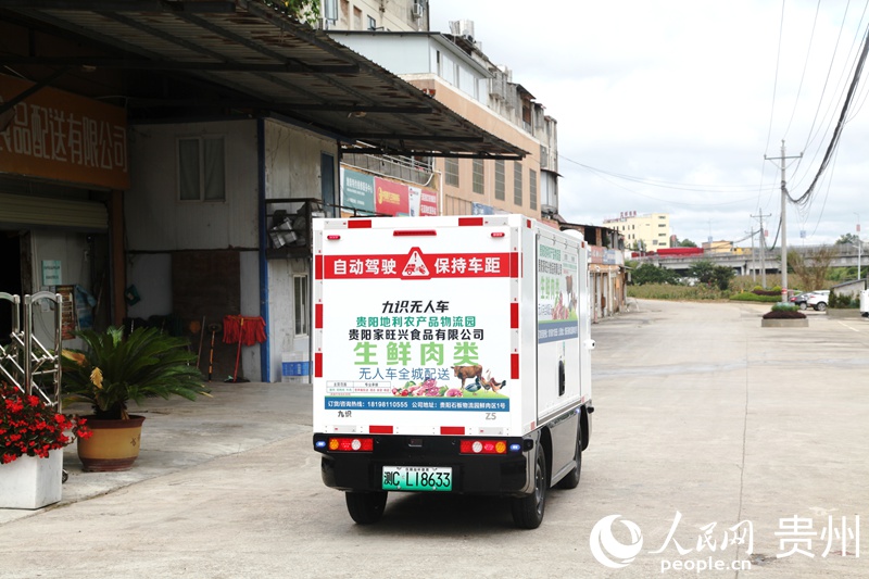 无人配送车按指令缓缓驶去。人民网记者 王秀芳摄