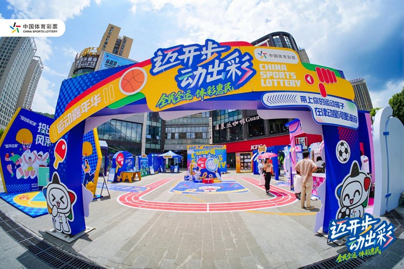 贵州体彩中心开展主题品牌活动现场.jpg