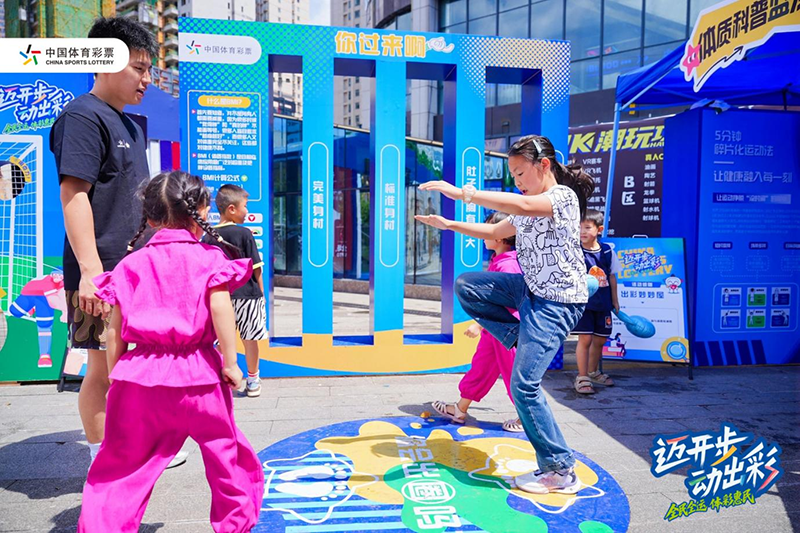 贵州体彩中心开展主题品牌活动现场