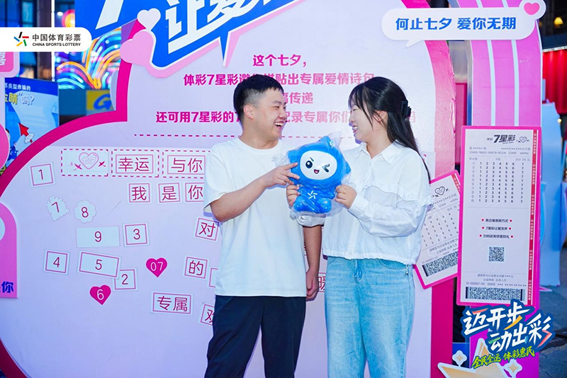 贵州体彩中心开展主题品牌活动现场。