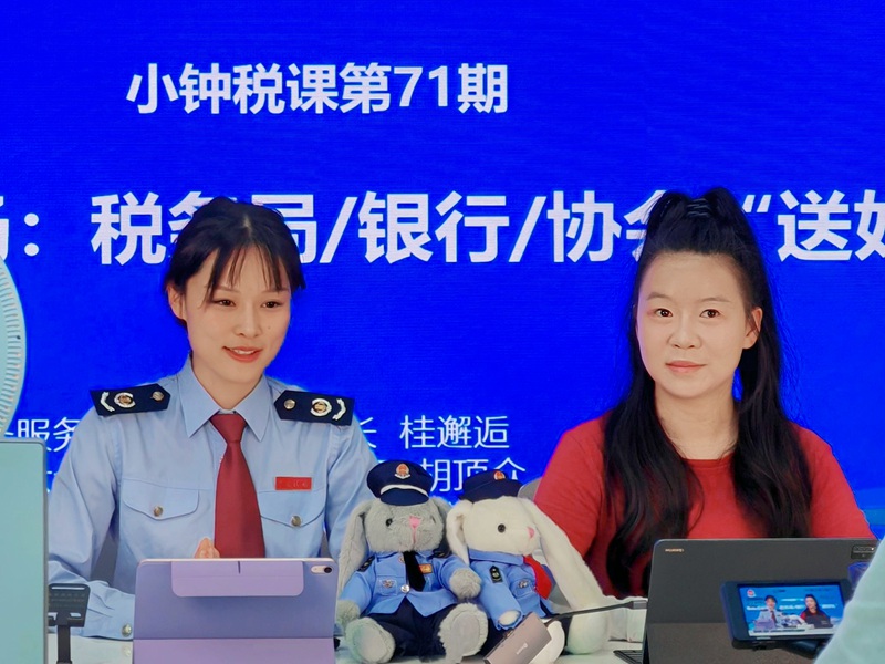 “银税互动专场”直播现场。郭欣蕊摄