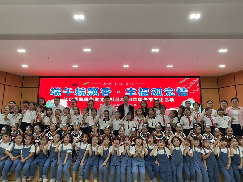 “端午粽香飘，幸福颂党情”活动。