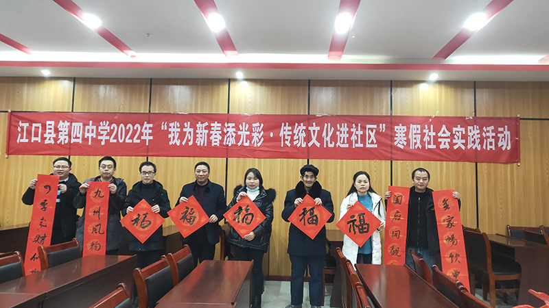 “我为新春添彩 传统文化进社区”活动。